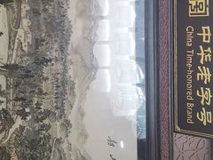 -马凯餐厅(地安门店)