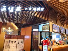 门面-阿三生煎(正弘城店)