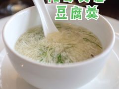 松茸文思豆腐羹-临江宴(陆家嘴店)