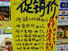 -桂香村(护国寺店)