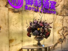 -御彩酒家(东风东路店)