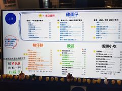 -三厘鸡蛋仔(印力店)