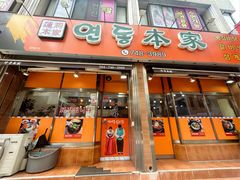 -莲洞本家