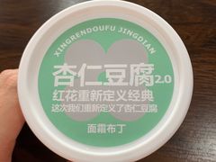 -红花点心局(护国寺店)