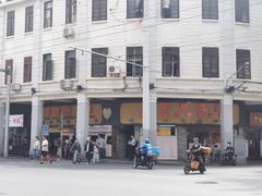 -百花传统甜品店(原址店)