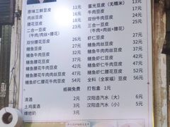 -周记热干面豆皮大王(桃花东街店)