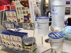 -煲珠公·老红糖珍珠奶茶(长宁龙之梦店)