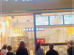 门面-汤姆大师傅鲜香牛肉饼(深圳保利文化广场店)