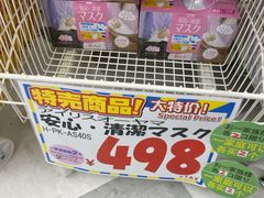 -大国药妆(NEW心斎橋店)