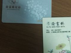 -江南玥养生公馆(宝山店)