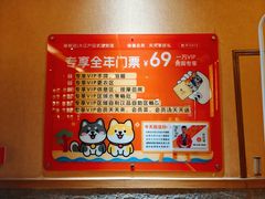 -大江户·温泉洗浴(浑南店)