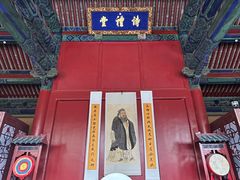 -孔府