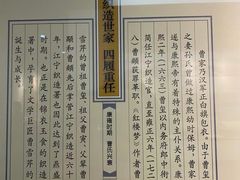 -江宁织造博物馆