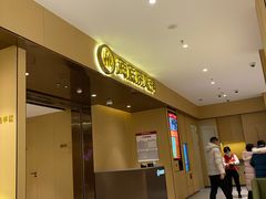 门面-海底捞火锅(河东万达广场店)