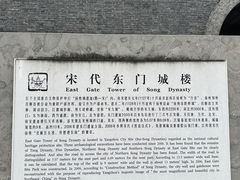 -东关历史文化旅游区-东门遗址