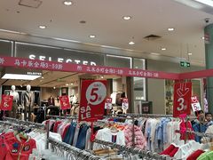 -永旺黄岛购物中心