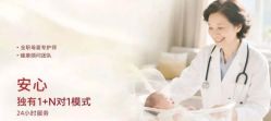 -馨月汇·独栋月子会所(静安店)