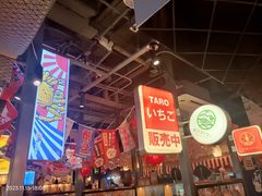 -赤谷和牛烧肉居酒屋(石景山店)