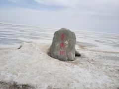 -青海湖国家重点风景名胜区