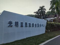 -红花山公园