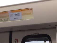 -民安大道(地铁站)