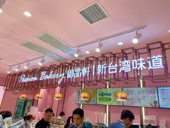 -御品轩(边家村店)