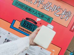 -放哈·甜醅子奶茶创造者(正宁路店)