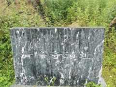 -青峰峡国家森林公园