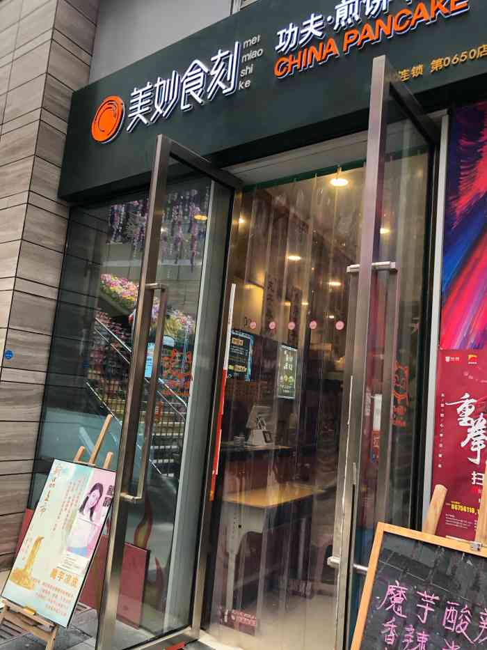 美妙食刻功夫煎饼-"他家位于t11负一层,从另一个口楼梯一下.