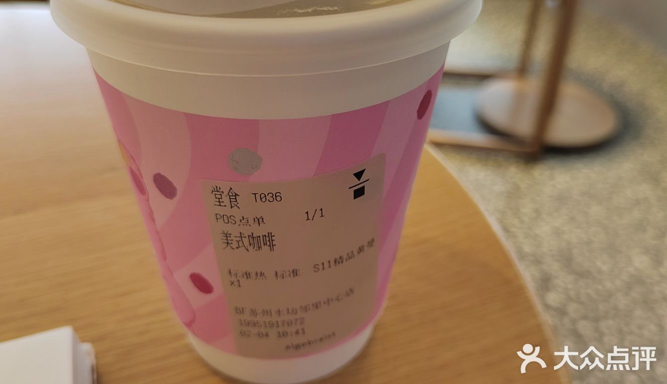这款黄曼做美式好喝吗