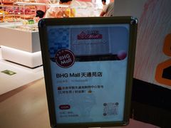 -北京华联购物中心(天通苑店)
