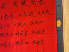 -富贵铁锅炖(一部)