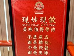 -红城阁·上海味道(四平路店)