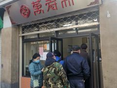 门面-万寿斋(山阴路店)