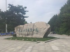 -长春世界雕塑园