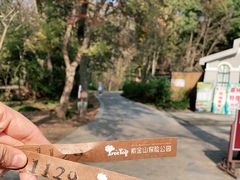 -WeLope紫金山探险公园