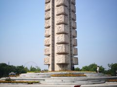 -济南国际园博园