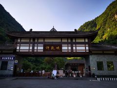 门面-神龙峡风景区