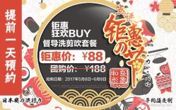 -和良形象