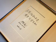 -民国红公馆·艺文空间(颐和路店)