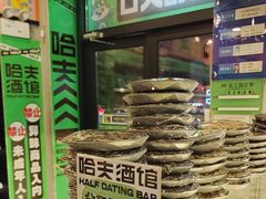 -哈夫酒馆(齐齐哈尔龙华路店)