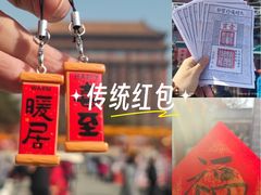 -大明幻境第一城