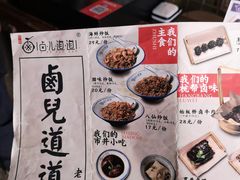 -卤儿道道(龙游路店)