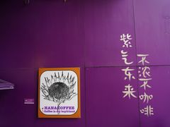 -HANA COFFEE(长寿路店)