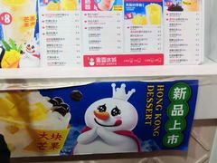 -蜜雪冰城(浙江大学店)