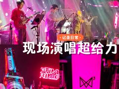 -MOSSO音乐酒吧·live house(南京旗舰店)