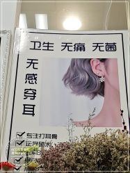 -AI艾耳·专业手工耳洞·穿孔美学馆