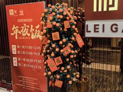 -利苑酒家(华熙国际店)