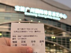-宝能国际体育演艺中心