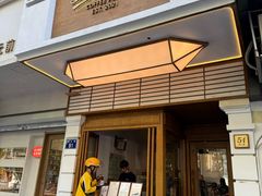 -Parking Coffee(孩儿巷店)